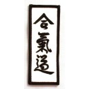 Emblemă Aikido